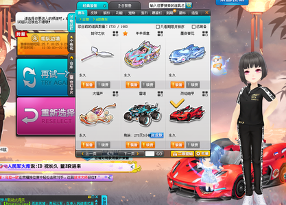 球再次說明 球再次說明